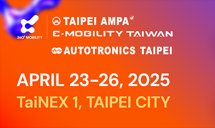 2025 AMPA、E-Mobility、Autotronics聯展 攜手打造智慧移動展示平台